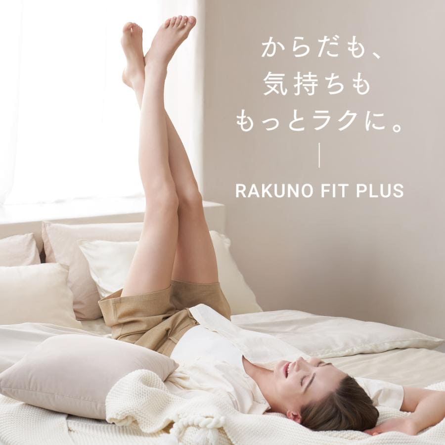 MYTREX RAKUNO FIT PLUS ブラウン MT-RFP-25BR