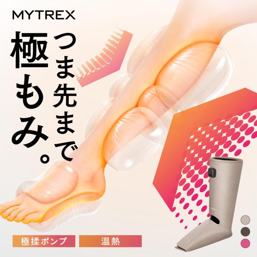 MYTREX RAKUNO FIT PLUS ブラウン MT-RFP-25BR