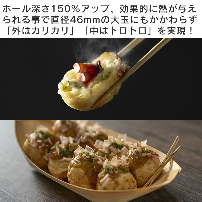 たこ焼きマイスター　たこ焼き器