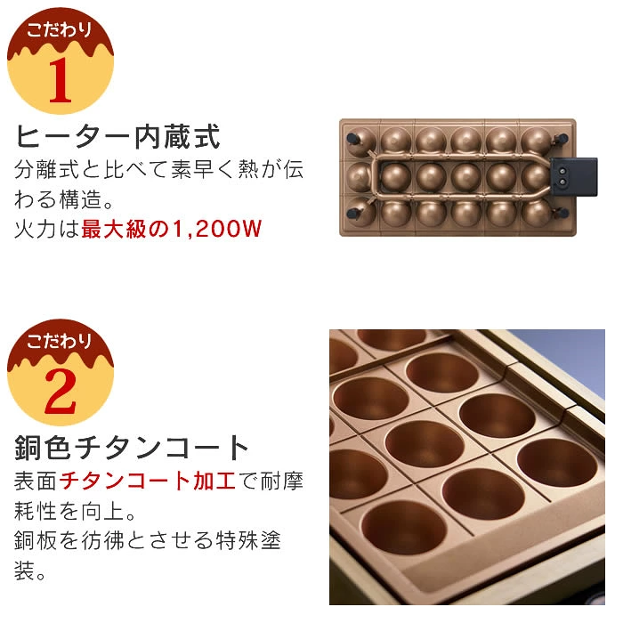たこ焼きマイスター　たこ焼き器