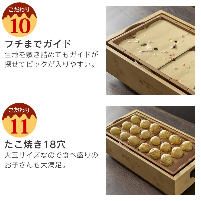 たこ焼きマイスター　たこ焼き器