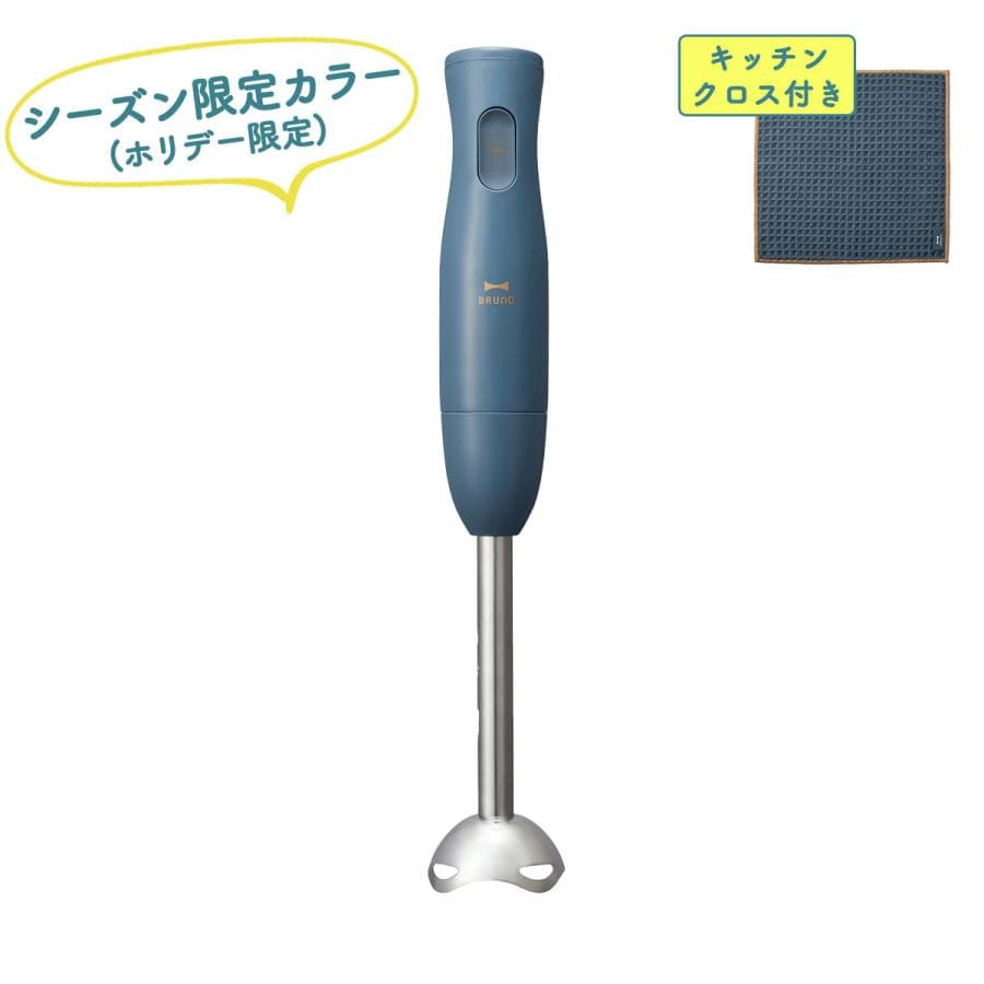 BRUNO ブルーノ マルチスティックブレンダー BOE03
