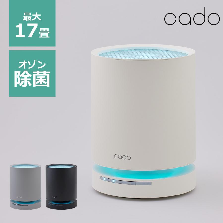 美品 cado 空気清浄機 17畳 HEPA 脱臭 除菌消臭 AP-C130 cado カドー 除菌空気清浄機 17畳 LED コンパクト 省スペ AIR