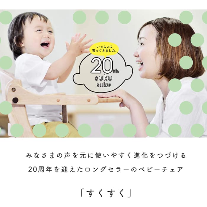 大和屋 すくすくチェアプラス テーブル付 | ベビー＆キッズ