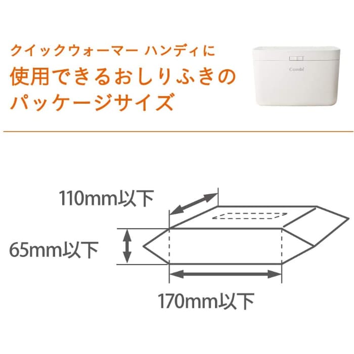 コンビ クイックウォーマー ハンディ カシミアベージュ