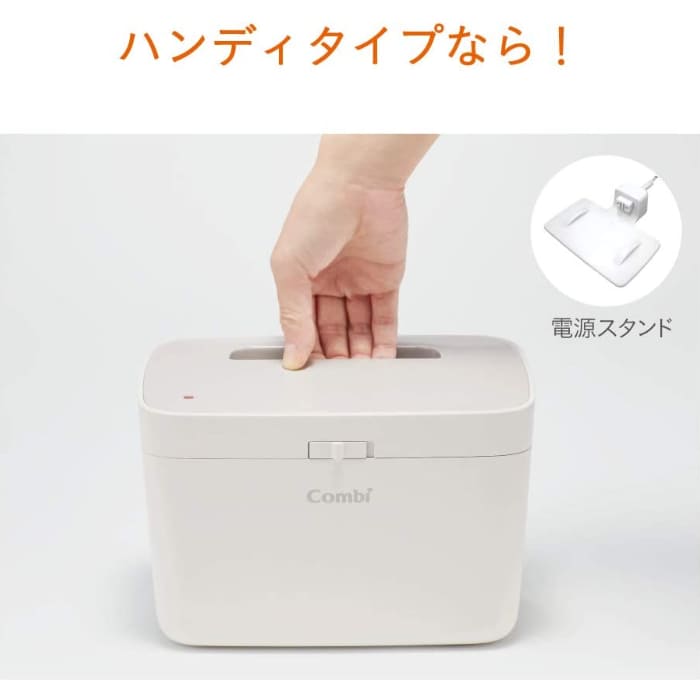 コンビ クイックウォーマー ハンディ カシミアベージュ