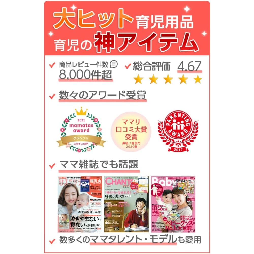 スマイルベビー メルシーポット S-504 電動鼻水吸い器