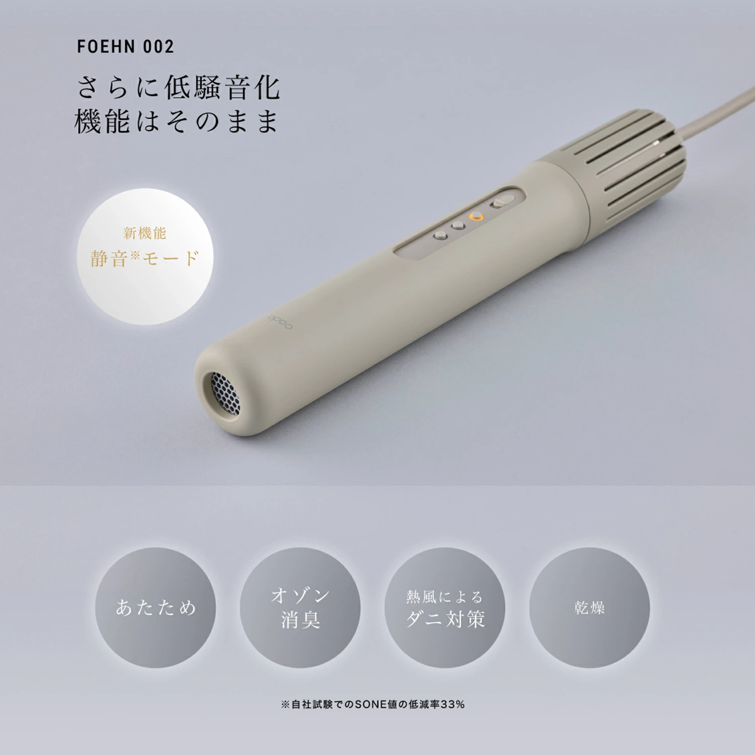 cado 布団乾燥機 FOEHN 003 カドー フェーン FEN-003