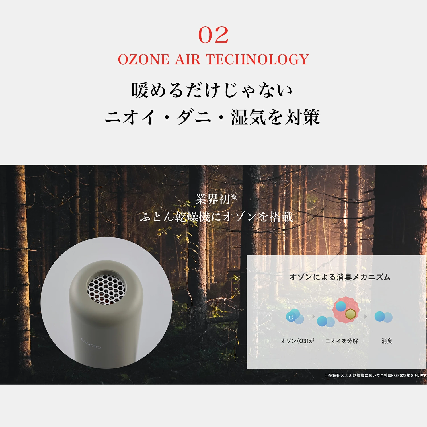 cado 布団乾燥機 FOEHN 003 カドー フェーン FEN-003