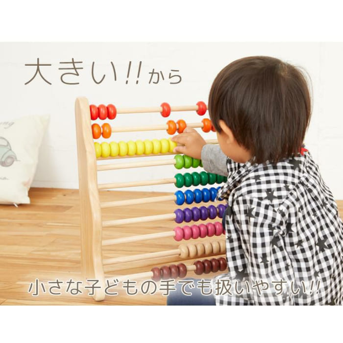 レインボーアバカス | ベビー＆キッズ,おもちゃ・知育玩具