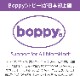ボピー 授乳クッション 授乳枕 授乳サポートクッション