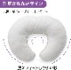 ボピー 授乳クッション 授乳枕 授乳サポートクッション