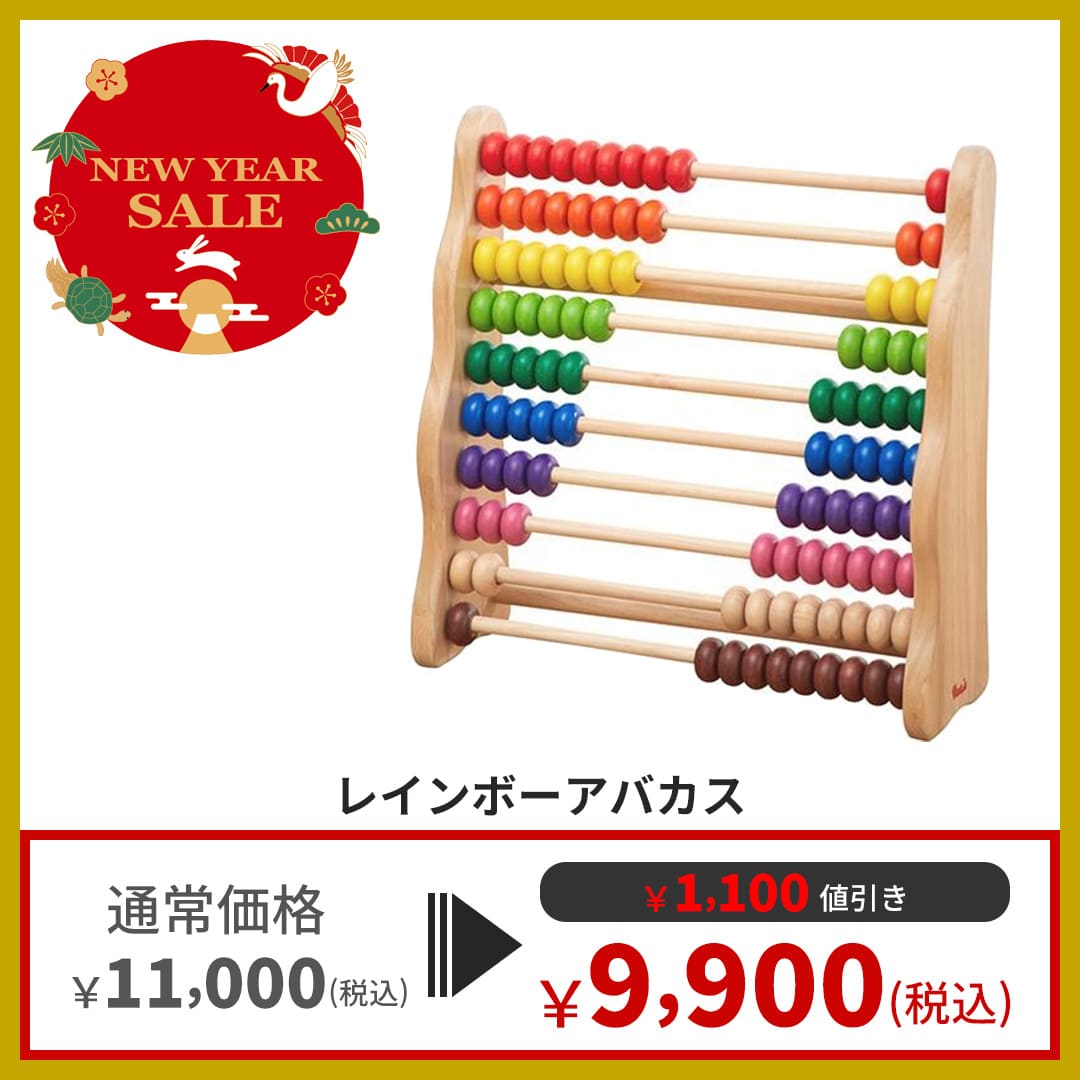 レインボーアバカス な*ぁ様 Edute レインボーアバカス 100玉そろばん