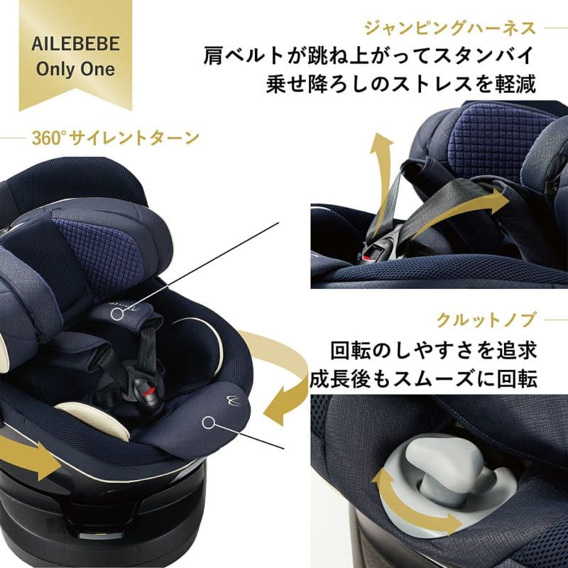 美品　エールべべ クルット R ザ・ファースト BF130 チャイルドシート エールベベ チャイルドシート クルットR ザ・ファースト B