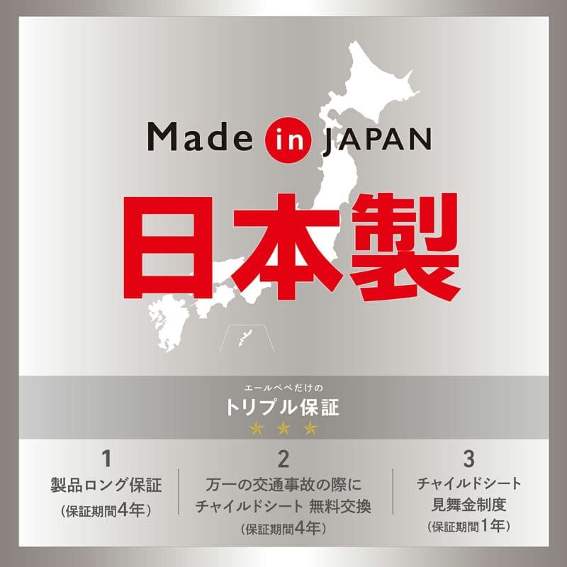 エールベベ チャイルドシート クルットR　ザ・ファースト BF130