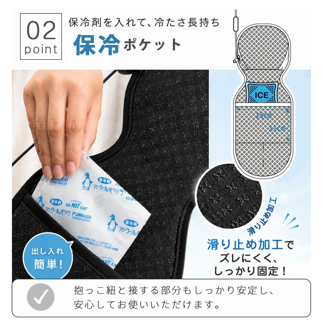 抱っこ紐ファンシート 涼風クールハグシート