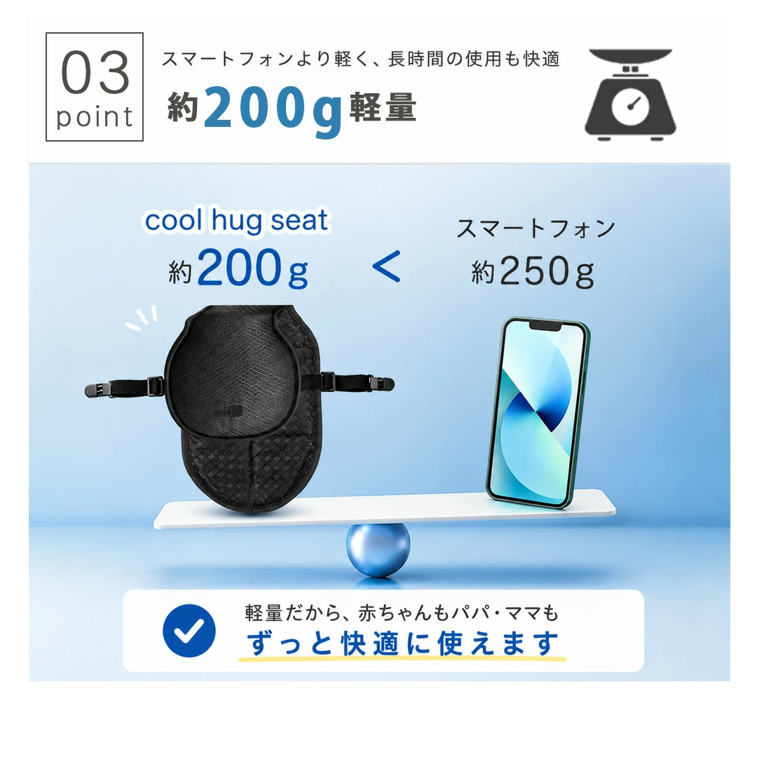 抱っこ紐ファンシート 涼風クールハグシート