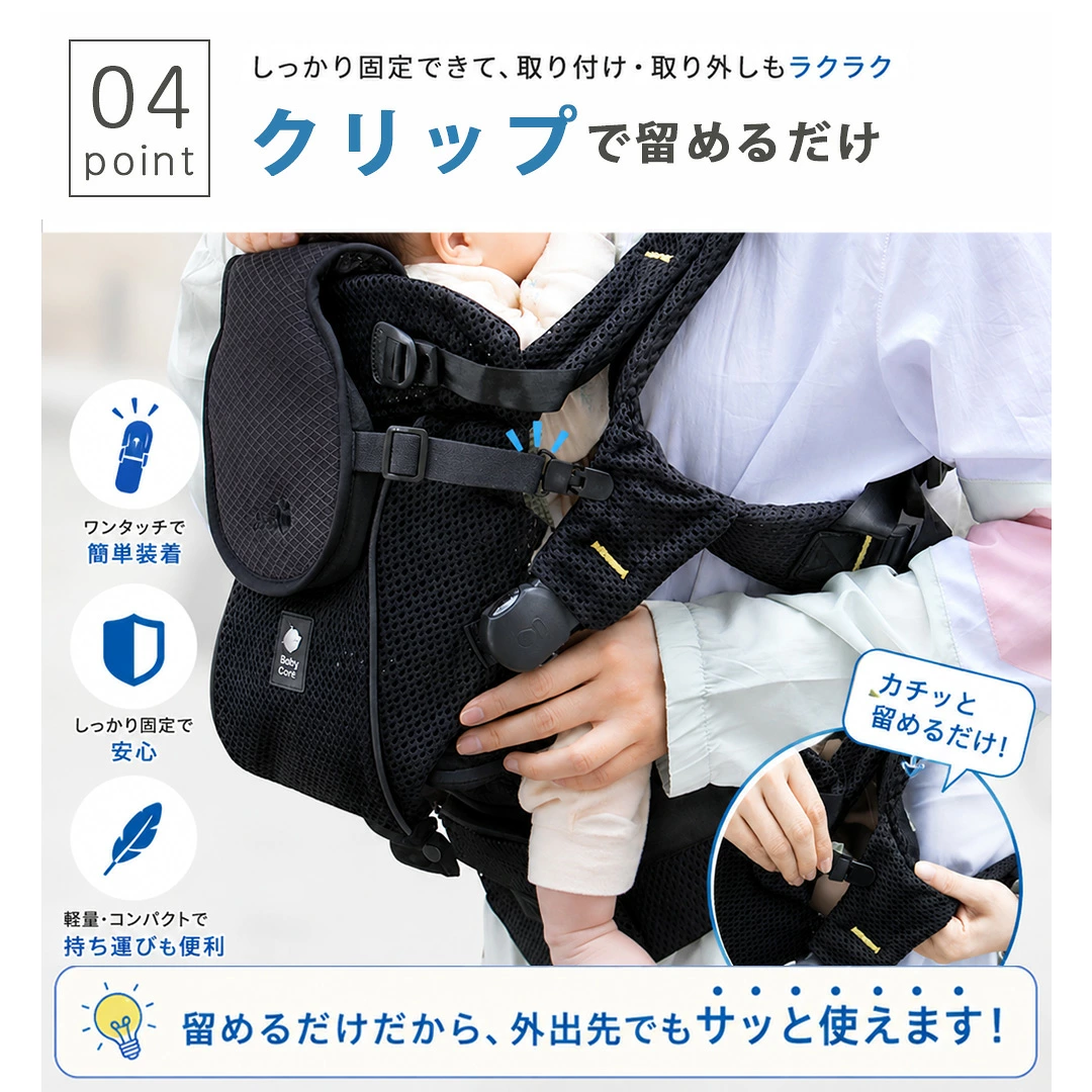 抱っこ紐ファンシート 涼風クールハグシート