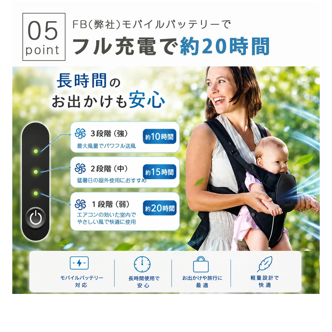 抱っこ紐ファンシート 涼風クールハグシート