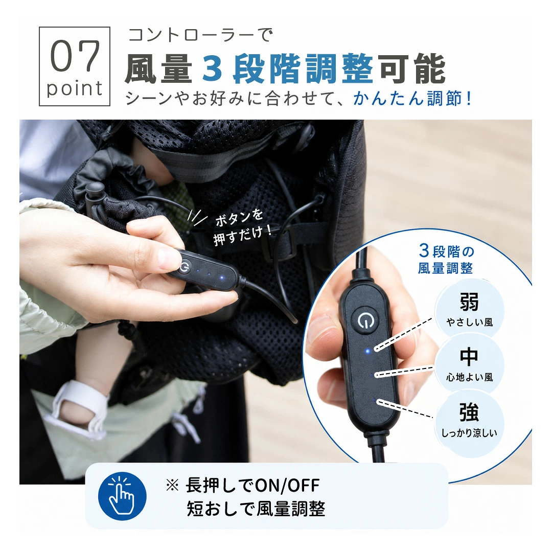 抱っこ紐ファンシート 涼風クールハグシート