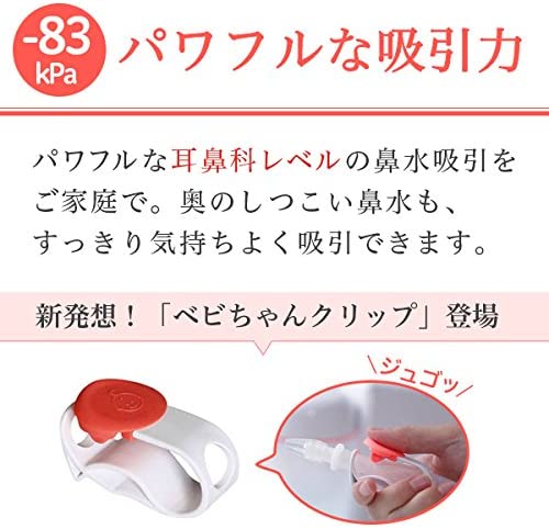 快生くんのために字汚い王子より】スマイルベビー メルシー