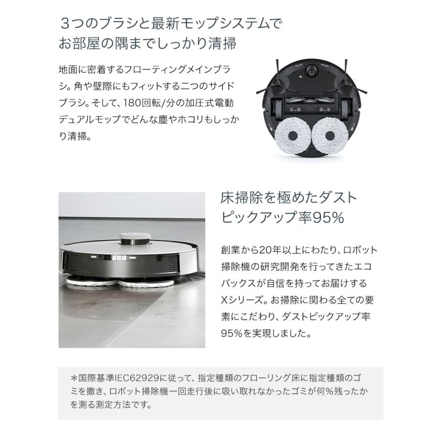 M*e様 DEEBOT X1 OMNI ロボット掃除機 全自動　水拭きあり DEEBOT X1 OMNI 全自動オールインワンロボット掃除機（吸引＋水拭き
