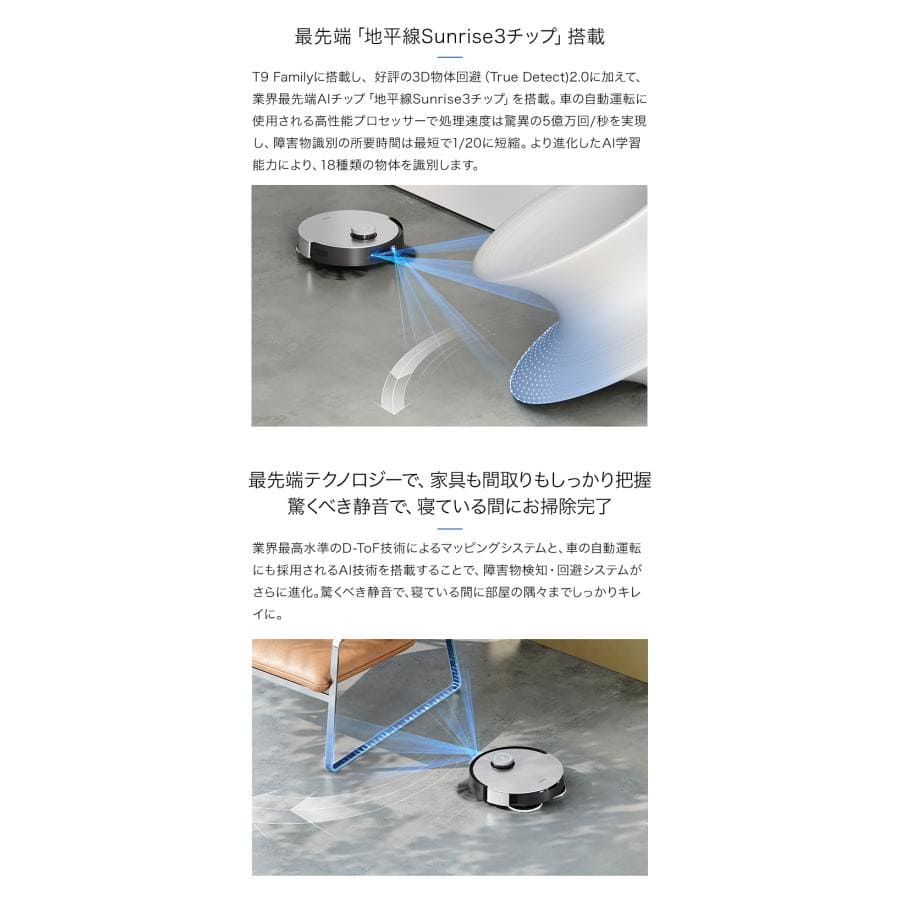 エコバックス DEEBOT X1 OMNI ロボット掃除機