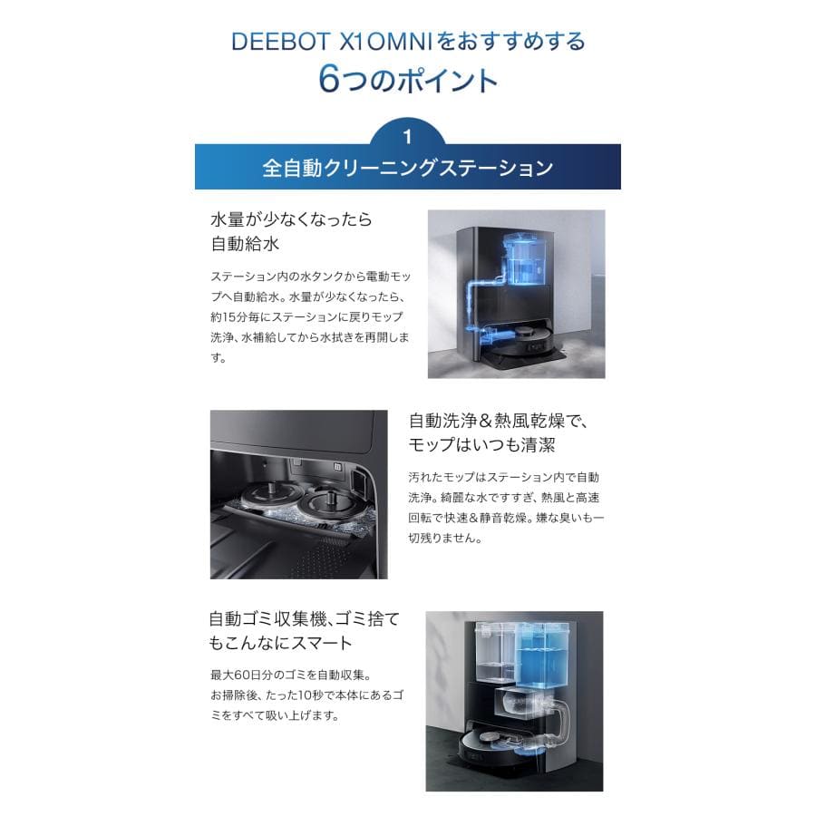 新品未使用】ECOVACS DEEBOT マッピング　ゴミ自動収集水拭き エコバックス DEEBOT X1 OMNI ロボット掃除機