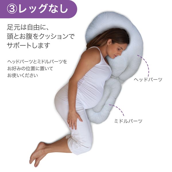 ボピー boppy 妊婦用抱き枕