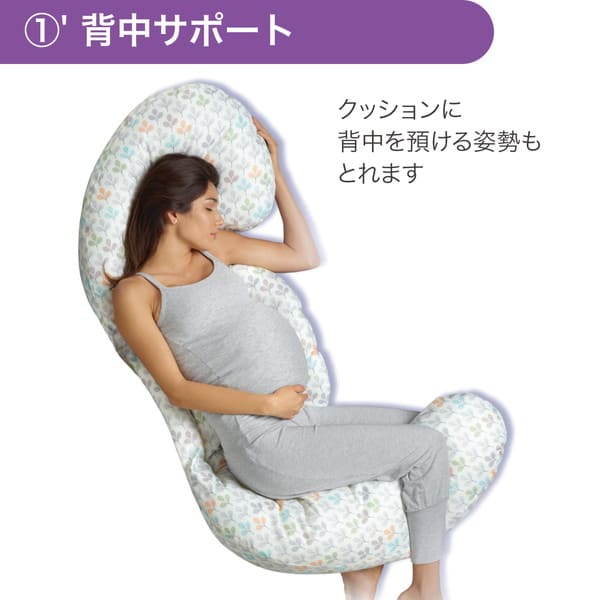 ボピー boppy 妊婦用抱き枕