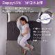 ボピー boppy 妊婦用抱き枕