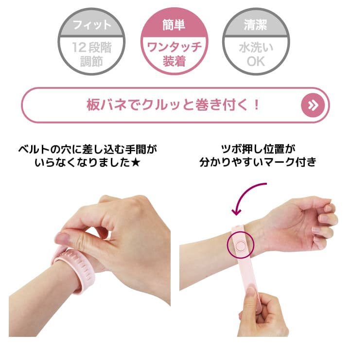 OSTO(オスト) 医療用指圧バンド フリーサイズ 2個入