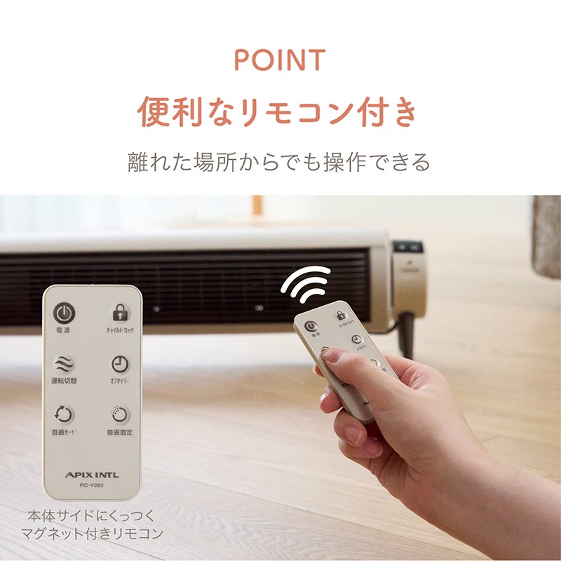 セラミックヒーター　どこでも床暖　ADY-260R