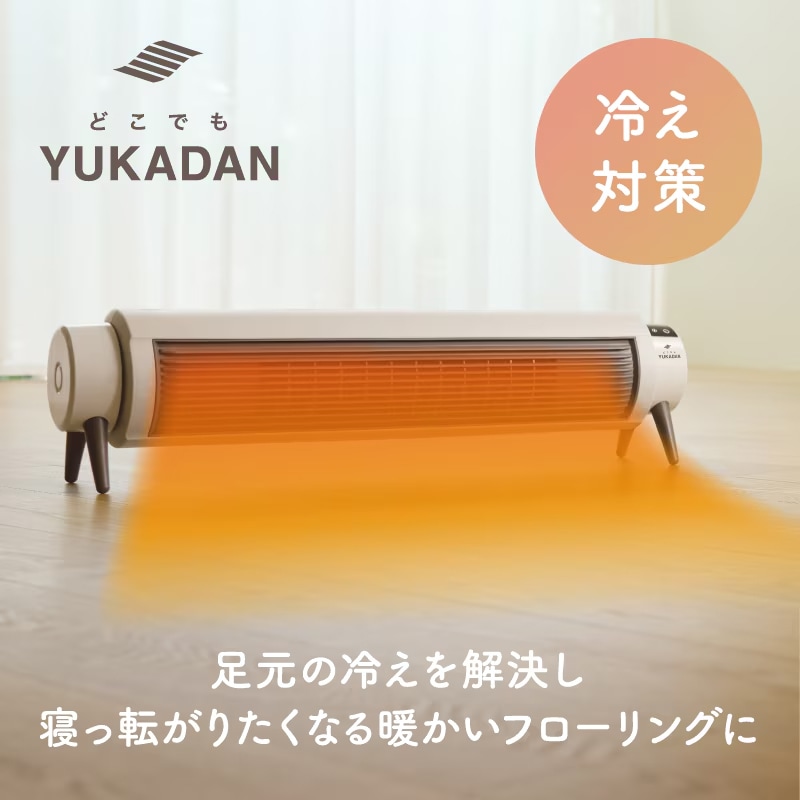 セラミックヒーター　どこでも床暖　ADY-260R