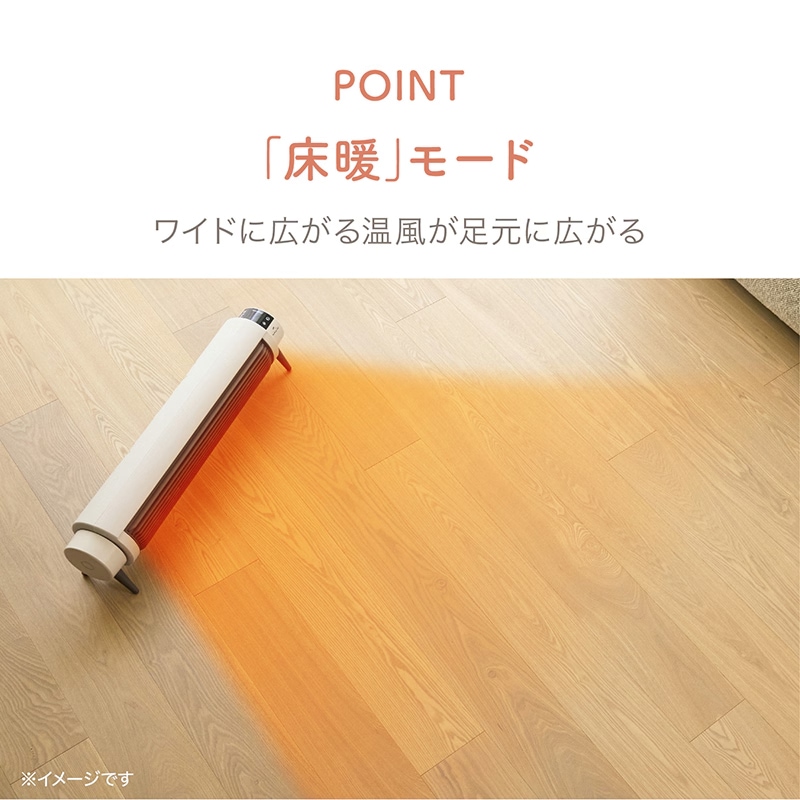 セラミックヒーター どこでも床暖 ADY-260R | 生活