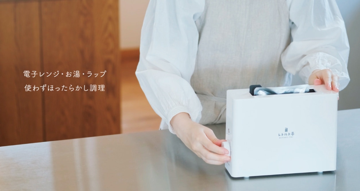 レトルト調理器 　レトルト亭　 ARM-110　