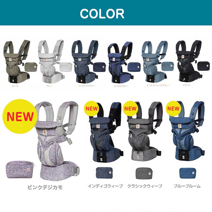 【2020年最新6大特典付き】エルゴベビー omni360 クールエア 前向き抱き 【国内正規品】