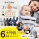 【2020年最新6大特典付き】エルゴベビー omni360 クールエア 前向き抱き 【国内正規品】