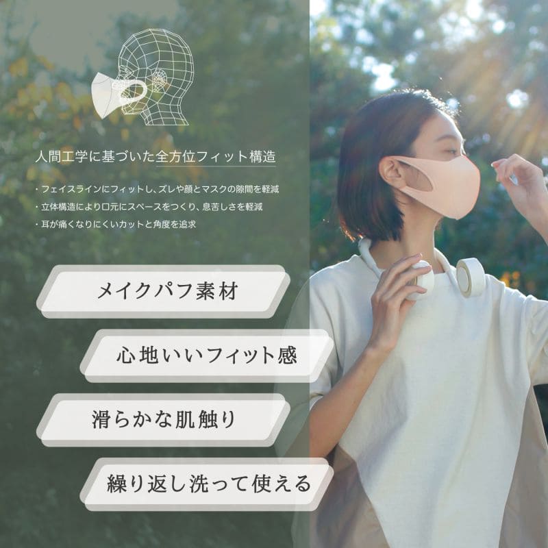 ウルトラパフマスクJIGGLY ジグリー SPICE OF LIFE（スパイス）