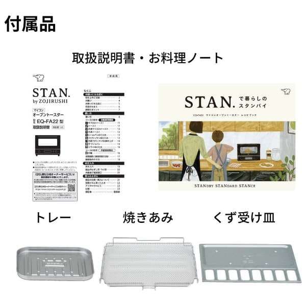象印 オーブントースター STAN. EQ-FA22-BA 2枚焼き ブラック