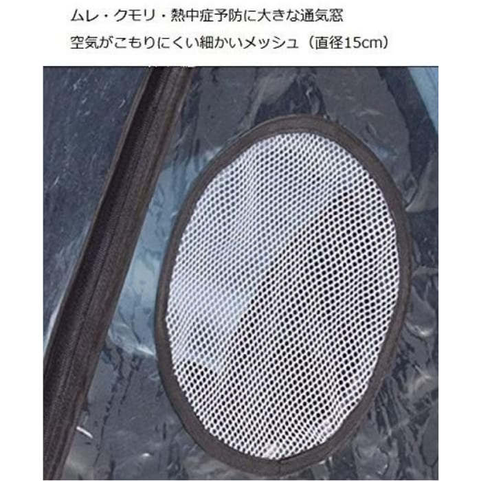 フロントオープン ベビーカー用レインカバー スタンダード 両対面 汎用型