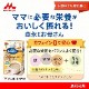 森永 Eお母さん ミルクティー風味 18g×12本入【妊娠期~授乳期】