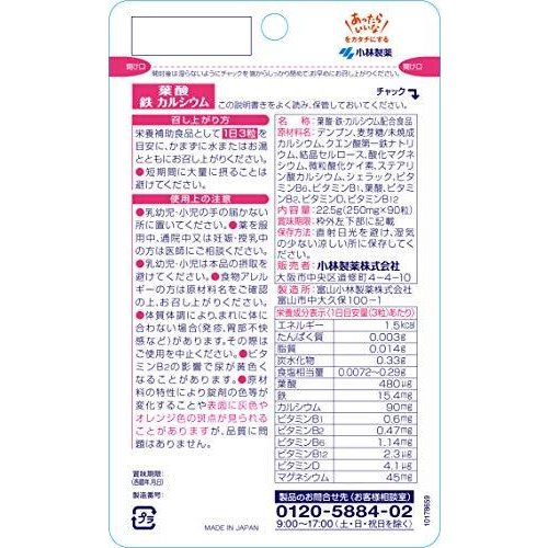 小林製薬の栄養補助食品 葉酸 鉄 カルシウム 約30日分 90粒