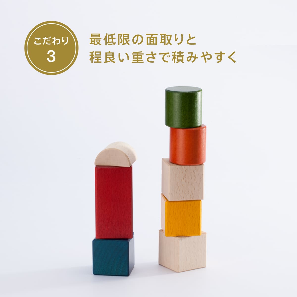 ボーネルンドオリジナル オリジナル積み木 カラー 【積み木のほん付】 1歳頃 BZID001