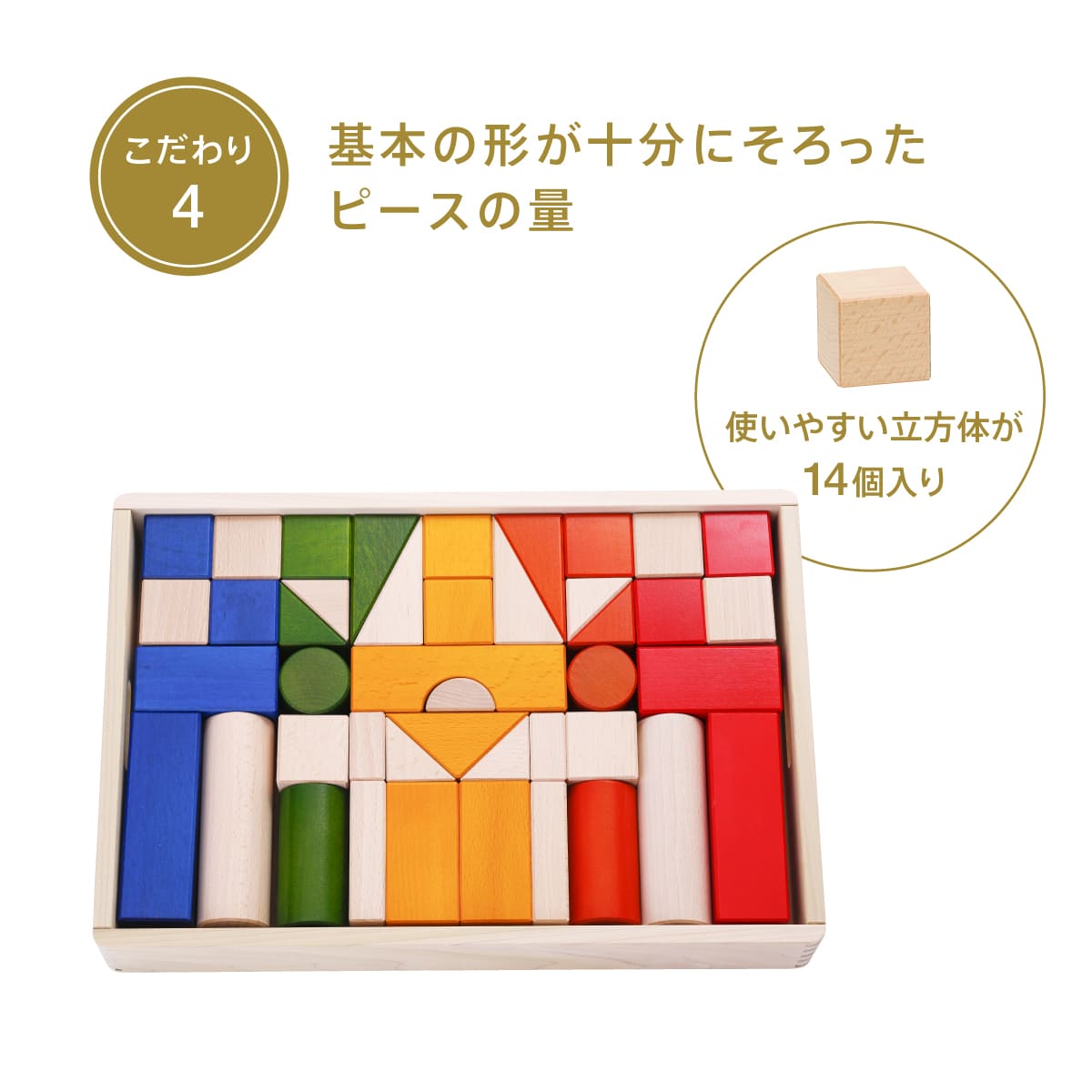 ボーネルンドオリジナル オリジナル積み木 カラー 【積み木のほん付】 1歳頃 BZID001