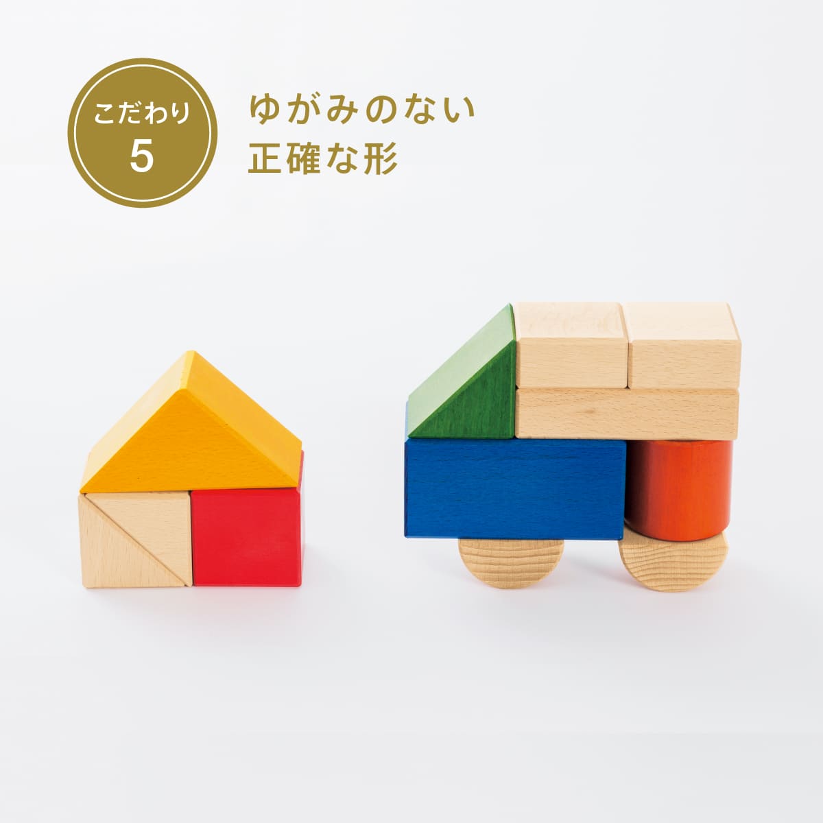 ボーネルンドオリジナル オリジナル積み木 カラー 【積み木のほん付】 1歳頃 BZID001