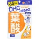 DHC 葉酸 60日分