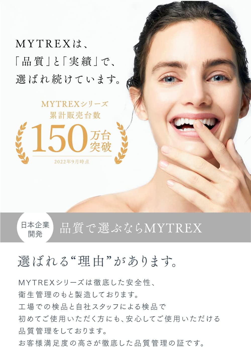 MYTREX EMS HEAD SPA（マイトレックス イー