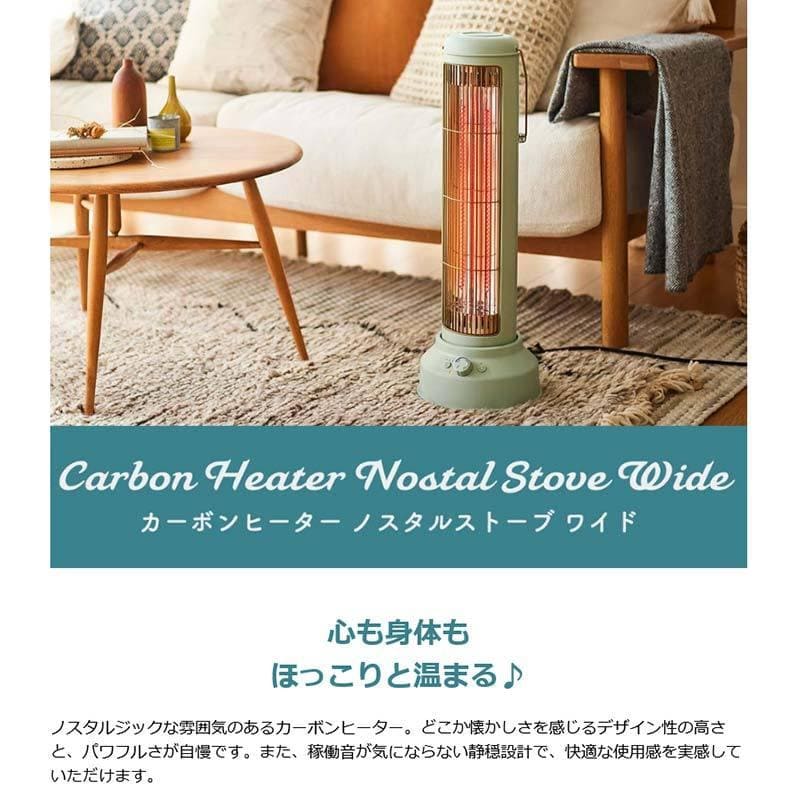 ブルーノ ヒーター BRUNO カーボンヒーターNostal