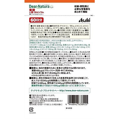 ディアナチュラスタイル 葉酸×鉄・カルシウム 120粒 (60日分)